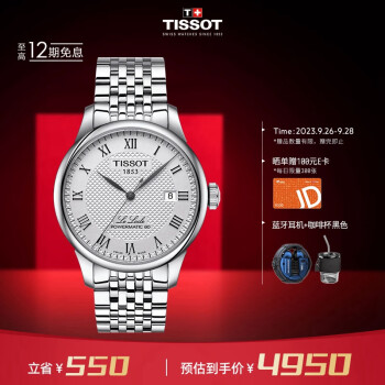 天梭（TISSOT）瑞士手表 力洛克系列腕表 鋼帶機(jī)械男表T006.407.11.033.00